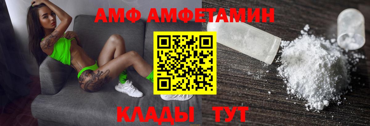 Амфетамин  Вход с VPN  Мурманск  АМФЕТАМИН 97% 