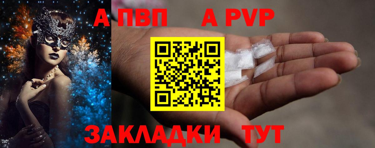 Альфа ПВП Crystall  Вход с VPN  Мурманск  хочу   Alpha-PVP VHQ  Alfa_PVP кристаллы 