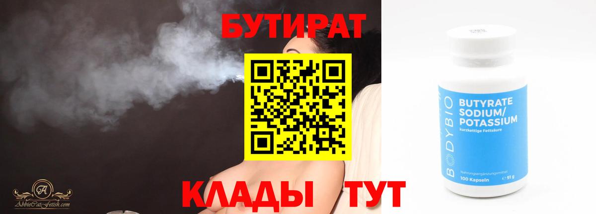 Мурманск  Бутират буратино  Вход с VPN 