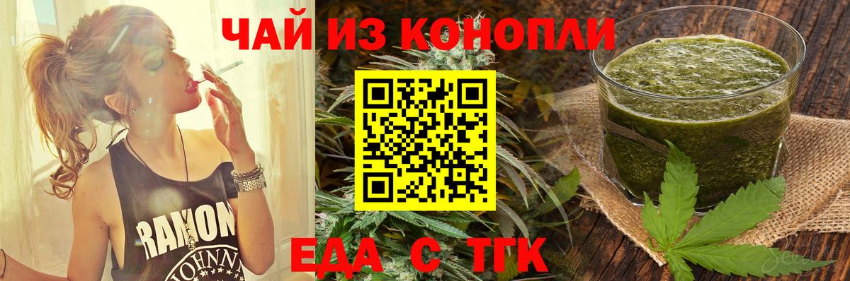 Мурманск  Cannafood конопля  Вход с VPN 