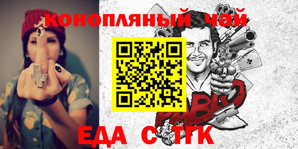 Canna-Cookies конопля  Мурманск 