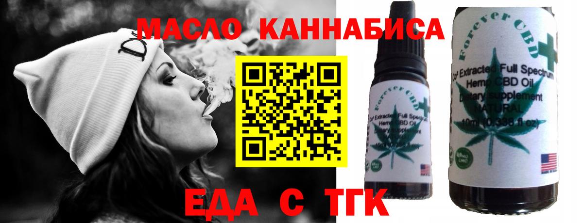 Cannafood марихуана Мурманск