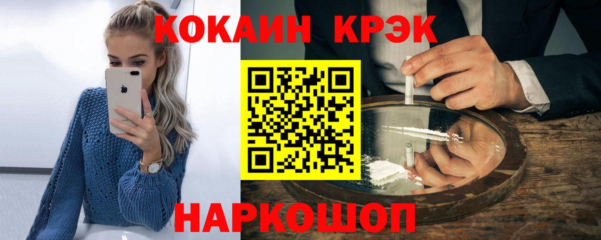 Кокаин Эквадор  КОКАИН Columbia  Вход с VPN  Мурманск 