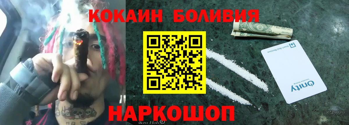 КОКАИН 97% Мурманск