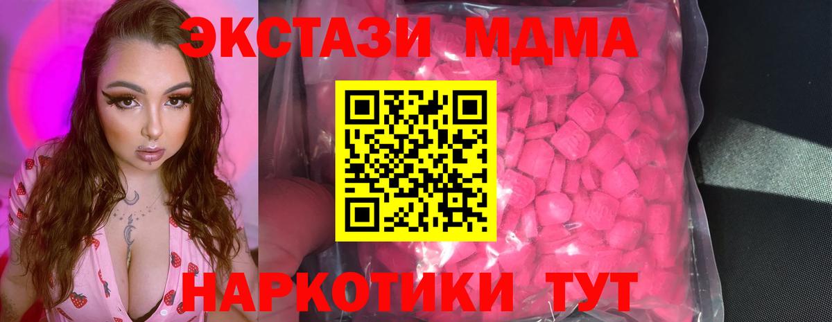 ЭКСТАЗИ 280мг Мурманск