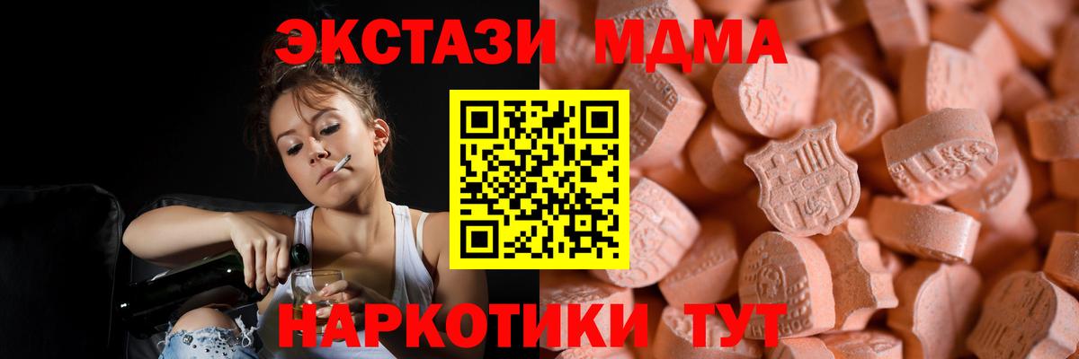 Ecstasy диски  Вход с VPN  ЭКСТАЗИ  Мурманск  ЭКСТАЗИ XTC 