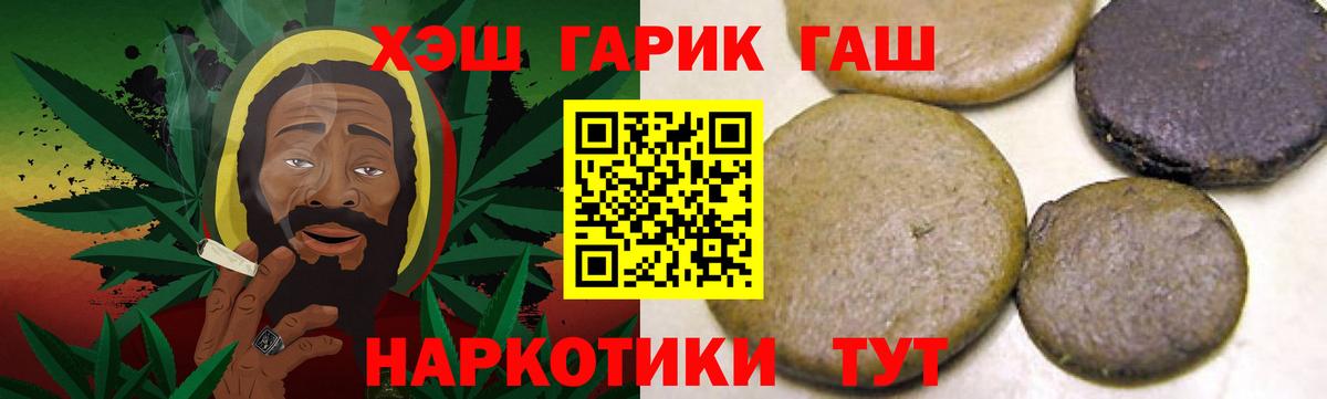 ГАШИШ  Мурманск  ГАШ убойный  ГАШ гашик 