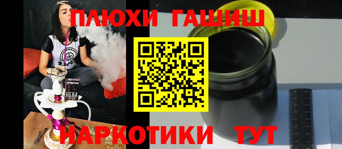 Гашиш индика сатива  Вход с VPN  ГАШ хэш  Мурманск 