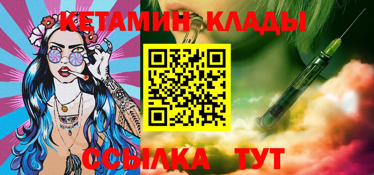 omg зеркало  Мурманск  Кетамин VHQ  КЕТАМИН VHQ 