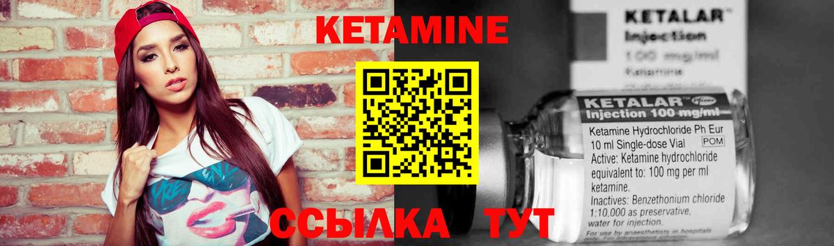 КЕТАМИН ketamine  КЕТАМИН VHQ  Вход с VPN  Мурманск 