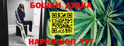бошки Донской