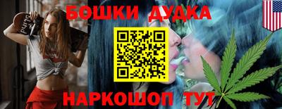 бошки Донской