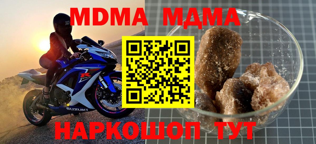 МДМА crystal  MDMA Molly  Мурманск 