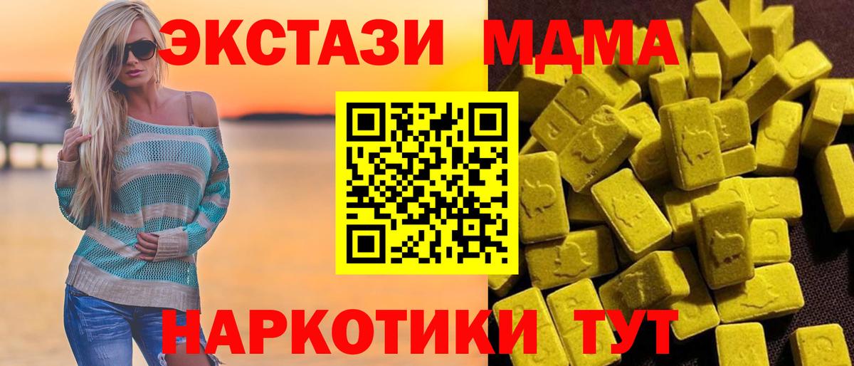 МДМА VHQ  MDMA Molly  Вход с VPN  МДМА  Мурманск 