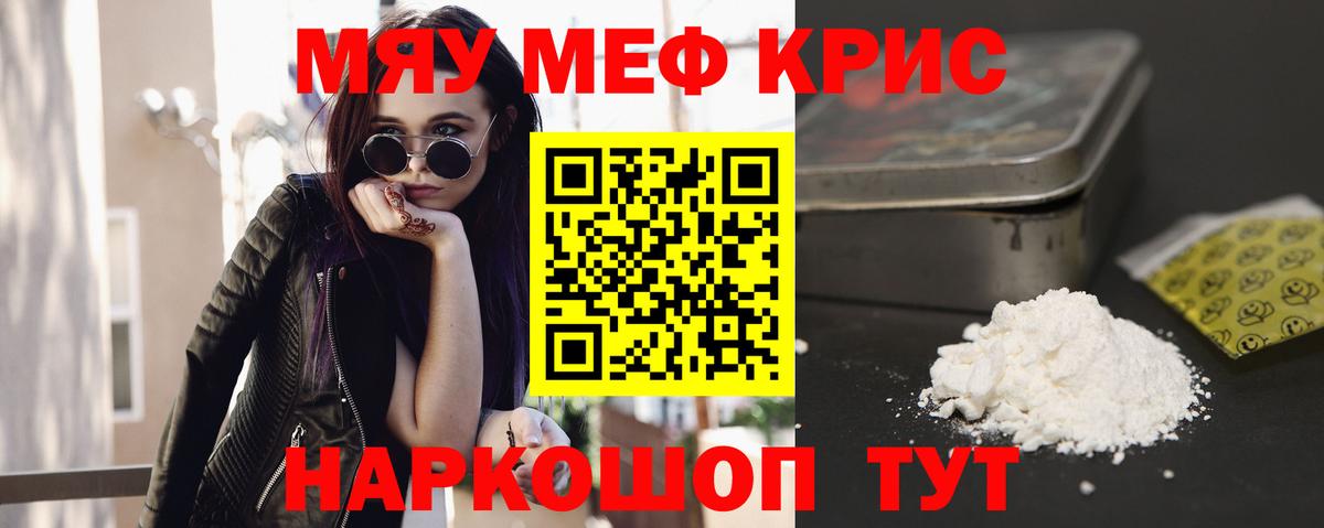 цена   Вход с VPN  МЕФ  Меф мяу мяу  МЕФ кристаллы  Мурманск  Меф 