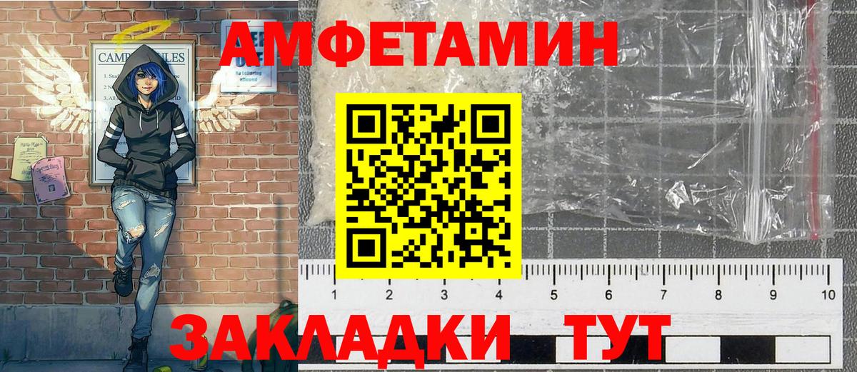 Мурманск  МЕТАМФЕТАМИН  Вход с VPN  МЕТАМФЕТАМИН витя 