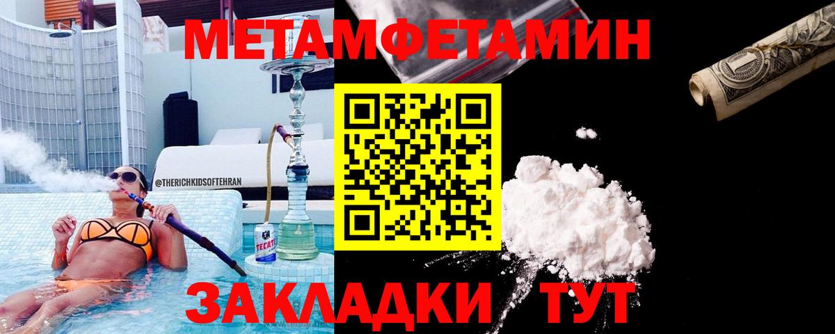 МЕТАМФЕТАМИН Декстрометамфетамин 99.9% Мурманск