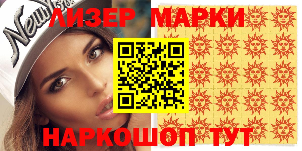 Марки N-bome  Марки 25I-NBOMe 1,8мг  Мурманск  Вход с VPN  Марки 25I-NBOMe 1,8мг 