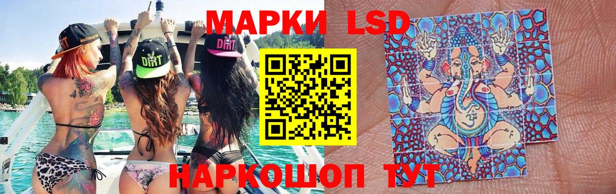 Наркотические марки 1500мкг  Марки 25I-NBOMe  Мурманск  Наркотические марки 1500мкг 