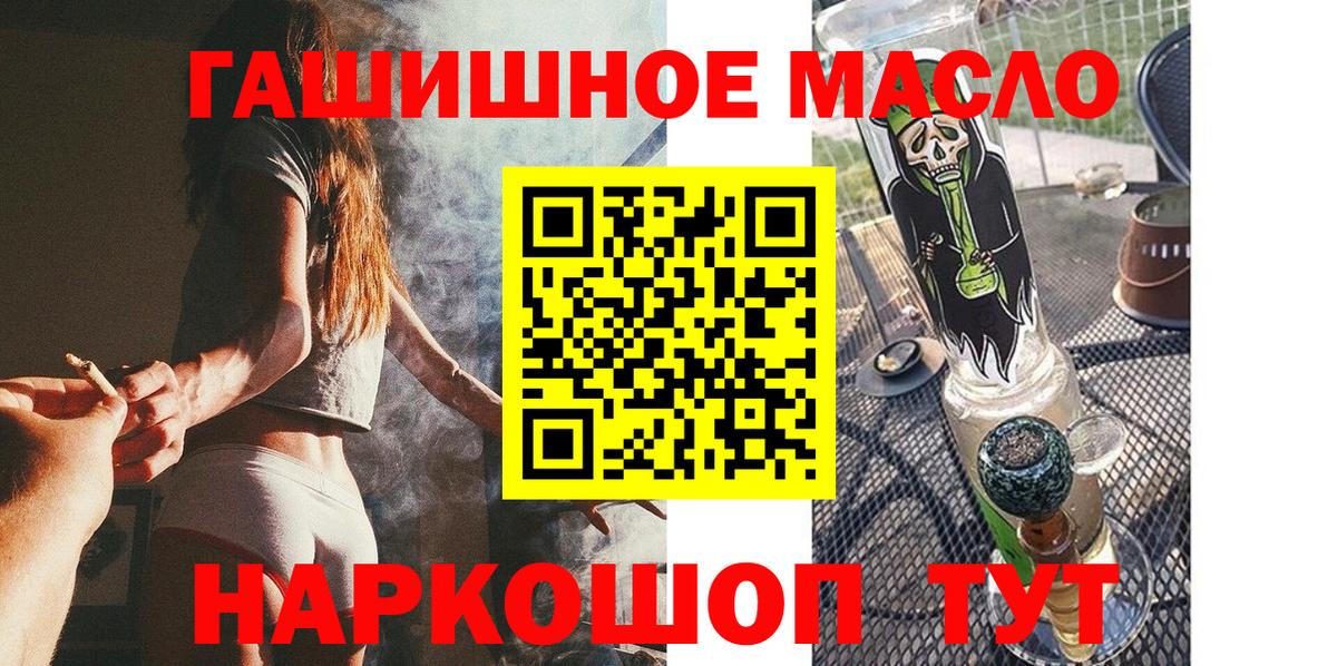 ТГК вейп с тгк  Дистиллят ТГК концентрат  Мурманск  Вход с VPN 