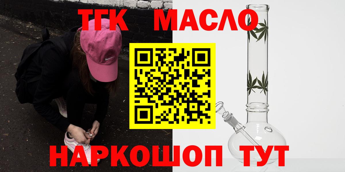 Дистиллят ТГК вейп с тгк Мурманск