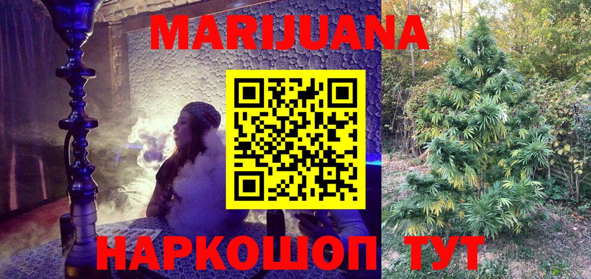 Канабис LSD WEED Мурманск